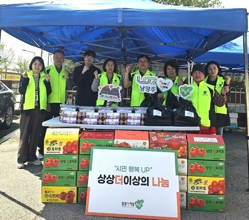 (0424)[양정동]남양주시 양정동 지역사회보장협의체, 어려운 이웃 위한 건강식품 나눔 실천(사진).jpg