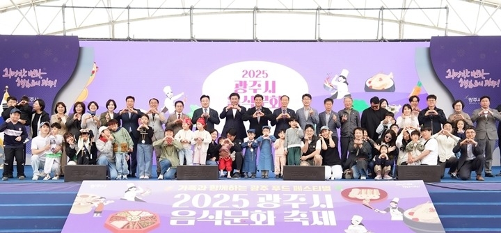 광주시, ‘2025 음식문화 축제’ 성료  (2).jpg