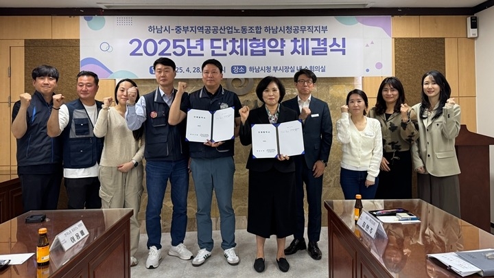 (사진)하남시-공무직노조, 2025년 상생과 안정 위한 단체협약 체결.jpg