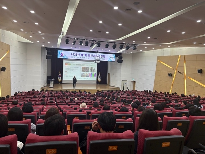광주시, 김난도 교수 초청 ‘2025년 제1회 명사 초청 강연회’ 성료.jpg