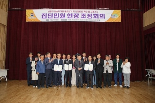 (0430)[도로건설과]남양주시, 국민권익위와 협력해 주민 숙원 해결 물꼬(조정회의 사진2).JPG