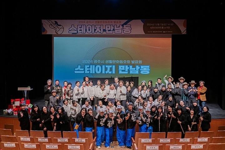 3. 사진자료(생활문화 축제 스테이지 만남동).jpg