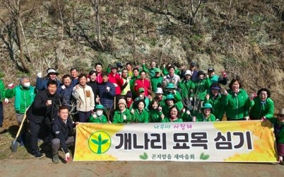 광주시 곤지암읍 남녀새마을지도자협의회, 개나리 식재 (2).jpg width: 100%; height : 150px