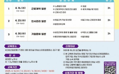 붙임3_홍보 포스터.jpg width: 100%; height : 150px