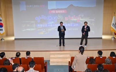 (사진)하남시, 서울시립대학교 유창수 교수 초청…창의행정과 리더십 특강.jpg width: 100%; height : 150px
