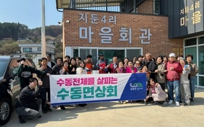 (0401)[수동면]남양주시 수동면, 제4회 ‘찾아가는 수동면상회’ 운영(사진1).jpg width: 100%; height : 150px