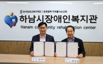 (사진1)하남시보건소, 장애인 재활지원 강화를 위한 업무협약 체결.jpg width: 100%; height : 150px