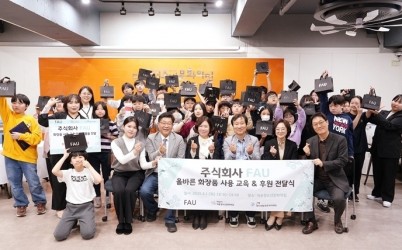 [전달보도자료]하남시덕풍청소년문화의집 그랑청소년방과후아카데미 (주)파우로부터 교육 및 장학금 후원전달식 개최 복사.jpg width: 100%; height : 150px