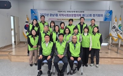 광주시 광남1동 지역사회보장협의체, 안동시 산불 피해 복구 성금 200만 원 기부.jpg width: 100%; height : 150px