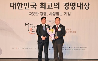 (사진1)하남시, 「2025 대한민국 최고의 경영대상」 2년 연속 수상.jpg width: 100%; height : 150px