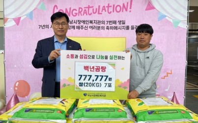[전달보도자료]백년곰탕 하남시장애인복지관 7주년 기념 특별한 기부.jpg width: 100%; height : 150px