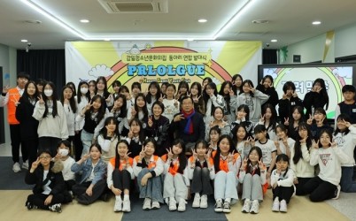 [전달보도자료]감일청소년문화의집 동아리 발대식 개최.JPG width: 100%; height : 150px