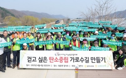 광주시 지속가능발전협의회, ‘걷고 싶은 탄소중립 가로수 길 실천 캠페인’ 개최 (1).jpg width: 100%; height : 150px
