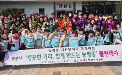광주시 능평동, ‘깨끗한 거리, 함께 만드는 능평동’ 클린데이 실시.jpg