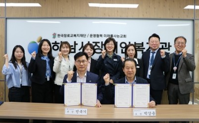 [전달보도자료]하남시장애인복지관·주간보호센터 하남시보건소와 업무협약 체결.jpg width: 100%; height : 150px