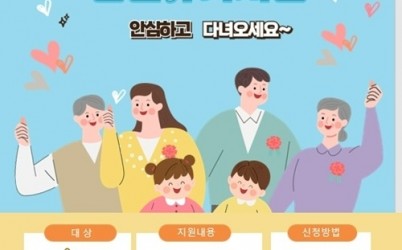 (0404)[치매건강과]남양주보건소 치매안심센터, ‘치매가족돌봄 안심휴가제’ 지원(포스터).jpg width: 100%; height : 150px