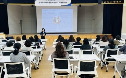 (0404)[보육정책과]남양주시육아종합지원센터, 대체교사 대상 역량 강화 워크숍 개최(사진).jpg width: 100%; height : 150px