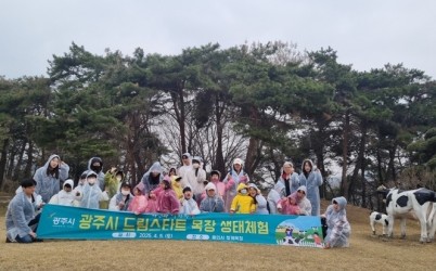 광주시 드림스타트, 가족과 함께하는‘목장 체험행사’ 성료.jpg width: 100%; height : 150px