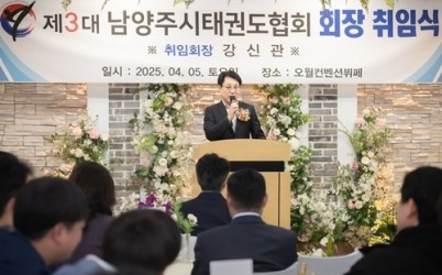 (사진1)조성대 남양주시의회 의장,남양주시태권도협회 회장 취임식 참석.jpg width: 100%; height : 150px
