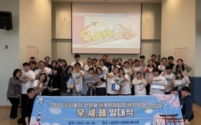 (0408)[장애인복지과]남양주시장애인복지관, 발달장애 청년 세계문화탐방 프로그램 실시(사진).jpg width: 100%; height : 150px