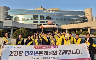 (사진1)하남시, 새학기 맞이 청소년 유해환경 개선.jpg