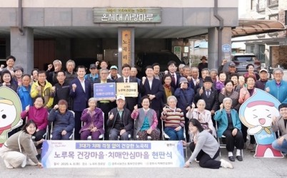 광주시, 도척면 노곡리 ‘건강마을·치매안심마을’ 동시 지정… 통합 건강관리 본격화.jpg width: 100%; height : 150px