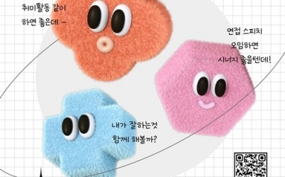 (0409)[청년정책과]남양주시, 청년 커뮤니티 활동 지원 사업 참여팀 4월 23일까지 모집(포스터).jpg width: 100%; height : 150px