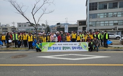 광주시 경안동, ‘4월 국토대청결 클린데이’ 환경정화 활동 실시 (3).jpg width: 100%; height : 150px
