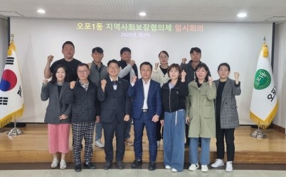 광주시 오포1동 지역사회보장협의체, 제2차 임시회의 및 칸칸가득 나눔.jpg width: 100%; height : 150px