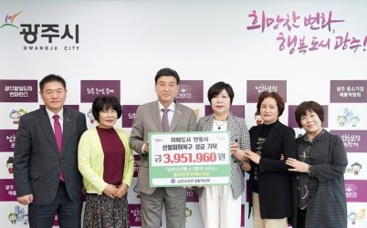 광주시 남한산성면 생활개선회, 자매도시 안동시 산불 피해 복구 성금 기탁.jpg width: 100%; height : 150px