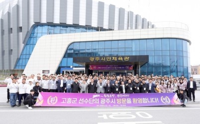 광주시-고흥군, 생활체육 교류전 통해 지역 간 우호 다져.jpg width: 100%; height : 150px
