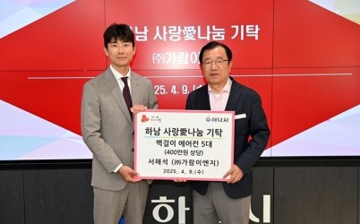 [전달보도자료] (주)가람이엔지 서해석 대표， 하남시에 벽걸이에어컨 5대 기탁.jpg width: 100%; height : 150px