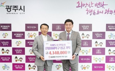 광주시 퇴촌면 우산1리, 안동 산불 피해 복구 성금 414만 원 전달.jpg width: 100%; height : 150px
