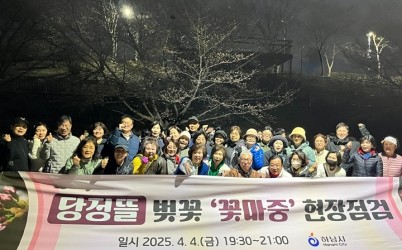 (사진1)벚꽃과 함께 피어나는 살기 좋은 도시 하남.jpg