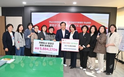 전달보도자료(산불피해 이웃돕기 기탁식).jpg width: 100%; height : 150px