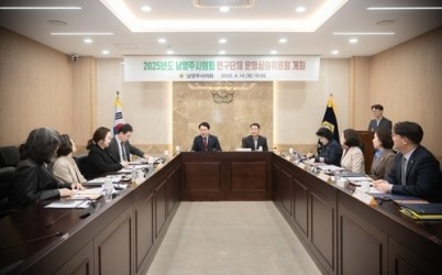 (사진1)남양주시의회, 2025년 의원연구단체 운영심의위원회 개최.jpg