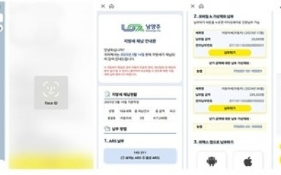 (0414)[징수과]남양주시, ‘카카오 알림톡’ 활용해 체납안내문 모바일 전자고지 시행(사진).jpg