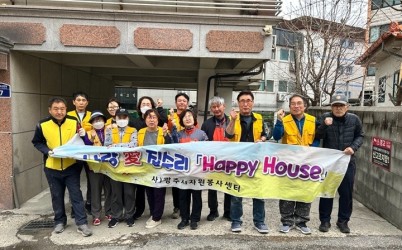 집수리 활동사진 (1).jpg width: 100%; height : 150px