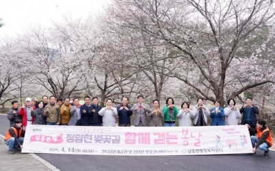 광주시 남종면, ‘정암천 벚꽃길 함께 걷는 봄날’ 행사 성황리 개최 (1).jpg