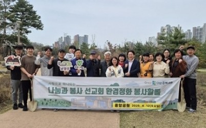 (0415)[다산1동]남양주시 다산은혜교회, 봄맞이 환경정화활동 실시(사진).JPG width: 100%; height : 150px