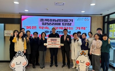 [전달보도자료] 초록하남만들기 양보라매 단장 후원 전달식 진행.jpg width: 100%; height : 150px