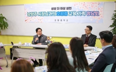 (0416)[미래교육과]주광덕 시장, 교육 현장 목소리 청취…호평중에서 정담회 열어(사진2).JPG width: 100%; height : 150px