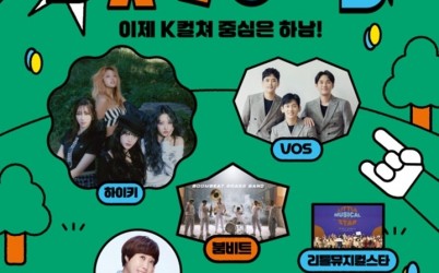 (포스터)하남의 밤을 달군다! ‘Stage 하남! 버스킹’ 19일 미사 오픈공연.jpg width: 100%; height : 150px