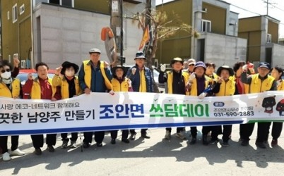 (0416)[조안면]남양주시 조안면 능내2·3리 노인회, 봄맞이 환경 정화 활동 실시(단체사진).jpg width: 100%; height : 150px