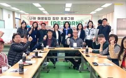 [전달보도자료]하남시미사강변종합사회복지관, 나의 해방일지 집단 프로그램 “희망리본(ReBorn)“.jpg width: 100%; height : 150px