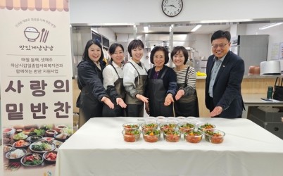 [전달보도자료]하남시감일종합사회복지관_사랑의 밑반찬 보도자료_250416.jpg width: 100%; height : 150px