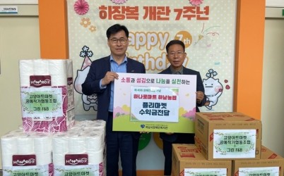 [전달보도자료]하남농협 하나로마트 하남시장애인복지관에 생필품 후원.jpg width: 100%; height : 150px