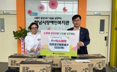 [전달보도자료]익수제약 하남시장애인복지관에 모과갈근쌍화 500개 후원.jpg width: 100%; height : 150px