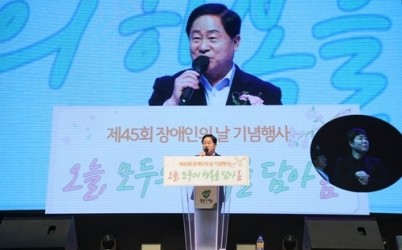 (0418)[장애인복지과]“오늘, 모두의 행복을 담아봄”…남양주시 제45회 장애인의 날 기념행사 성료(사진1).JPG width: 100%; height : 150px