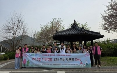 (0421)[청년정책과]남양주시, ‘스마트폰 없는 1박 2일 가족캠프’ 성료(사진).jpg width: 100%; height : 150px